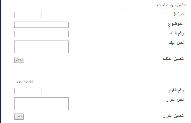 Handling RTL Forms - Laserfiche Answers